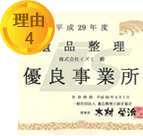 理由4