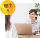 理由5