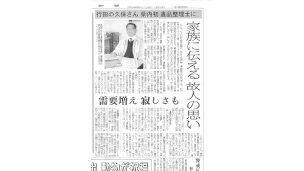 埼玉新聞記事