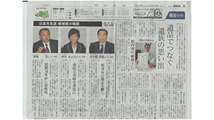 東京新聞記事