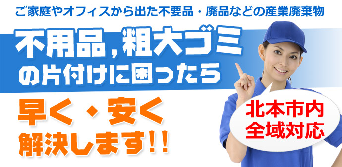 北本市