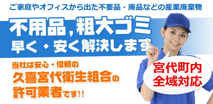 宮代市