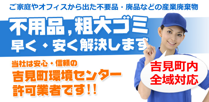 吉見市