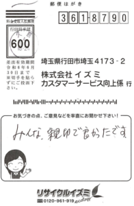 親切 お客様の声