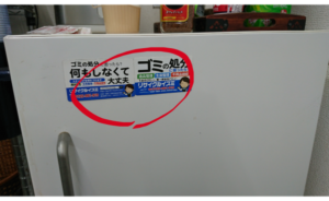マグネット広告