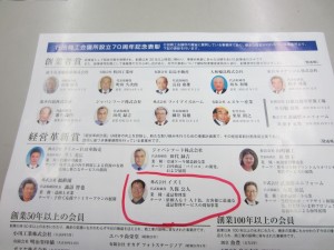 経営革新賞