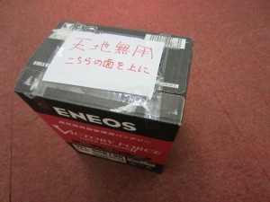 梱包した写真