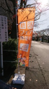 上尾市主催の終活イベントに出店してきました