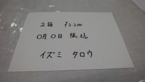 衣類仕分け料金