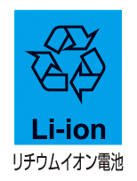 リチウムイオン電池の捨て方 廃棄処分で困ったら 送って処分 リサイクルイズミ