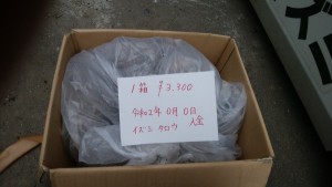 土、泥を梱包後にメモ用紙を入れる