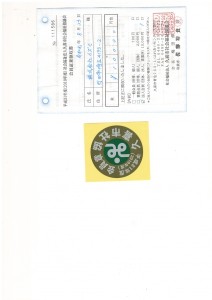リサイクルイズミは久喜市社会福祉業議会の法人会員です。