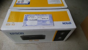 送り状に入金日と個数を入れて発送