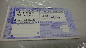 伝票に個数と入金日記入