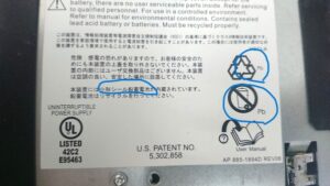 ups裏面又は背面