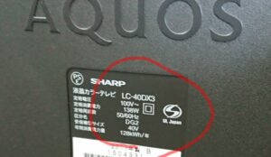 裏の製品説明欄