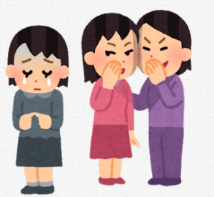 ひそひそ