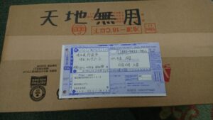 ペンキ缶完成